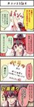  4koma black_hair boshi_(a-ieba) bow clapping comic hair_bow hair_tubes hakurei_reimu just_as_planned note red_eyes touhou translated 