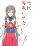  black_hair breasts brown_eyes detached_sleeves gohei hair_tubes hakama japanese_clothes large_breasts leotard long_hair m.u.g.e.n nontraditional_miko original red_hakama rexlent sash sendai_hakurei_no_miko solo touhou very_long_hair 