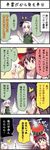  2girls 4koma black_hair boshi_(a-ieba) bow cloud comic flying_sweatdrops food fruit hair_bow hair_tubes hakurei_reimu konpaku_youmu konpaku_youmu_(ghost) multiple_girls night red_eyes sky speed_lines star sweatdrop teardrop touhou translated watermelon white_hair 