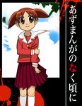  artist_request azumanga_daiou brown_eyes brown_hair higurashi_no_naku_koro_ni lowres mihama_chiyo parody school_uniform short_twintails solo twintails 