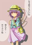  bag handbag hat heart kindergarten komeiji_satori non-web_source purple_hair school_hat short_hair solo third_eye touhou translated 
