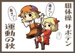  aki_minoriko aki_shizuha anger_vein apron blonde_hair blush_stickers food fruit grapes hair_ornament hat leaf leaf_hair_ornament multiple_girls outstretched_arms red_eyes saboten_pose touhou translated yellow_eyes zannen_na_hito 