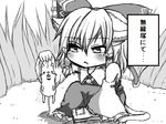  animal animal_ears blush bow cat_ears cat_tail detached_sleeves grass greyscale hair_bow hair_tubes hakurei_reimu kurobane minigirl monochrome mouse mousetrap short_hair solo tail touhou translated wide_sleeves 