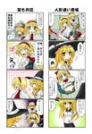  5girls ^_^ alice_margatroid anger_vein black_hair blonde_hair blue_eyes braid closed_eyes comic hat kagura_chitose kirisame_marisa medicine_melancholy moriya_suwako multiple_girls shameimaru_aya shanghai_doll smile sweatdrop tears touhou translated yellow_eyes 