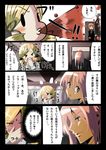  &gt;_&lt; 2girls blonde_hair closed_eyes comic covering_mouth drill_hair formal hand_over_own_mouth highres kaname_madoka looking_back mahou_shoujo_madoka_magica multiple_girls okuba pink_eyes pink_hair ponytail spit_take spitting tomoe_mami translated twin_drills twintails wavy_mouth window 