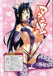  1girl animal_ears bare_shoulders blue_hair blush bra breasts collarbone dripping elbow_gloves erect_nipples female gloves hair_intakes heart heart_print highres hips large_breasts legwear long_hair looking_at_viewer maken-ki! milk navel nijou_aki nipples official_art open_mouth panties purple_eyes scan seiza sexually_suggestive sitting sling_bikini solo spread_legs stockings swimsuit takeda_hiromitsu thighhighs thighs tongue tongue_out underwear wet 