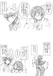  1girl chuunibyou_demo_koi_ga_shitai! comic eyepatch greyscale hug monochrome shy takanashi_rikka togashi_yuuta translated yanagida_fumita 