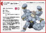 4_arms absurd_res balls big_breasts bodily_fluids border bracelet breasts censored clothing facial_piercing generation_1_pokemon genitals grey_body grey_penis grey_skin gynomorph hi_res huge_breasts humanoid intersex japanese_text jewelry lip_piercing machamp mosaic_censorship multi_arm multi_limb muscular nikunigushii nintendo nipple_piercing nipples penis piercing pink_eyes pokemon pokemon_(species) red_border solo speedo spiked_bracelet spikes sweat swimwear text translation_request vein veiny_balls veiny_penis