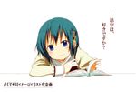  blue_eyes blue_hair book hair_ornament hairclip mahou_shoujo_madoka_magica miki_sayaka school_uniform short_hair smile solo zxu 