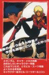  1980s_(style) 2boys aeug alternate_costume artist_request blonde_hair blue_hair gundam highres kamille_bidan looking_at_viewer mecha military_uniform mobile_suit mullet multiple_boys official_art production_art promotional_art quattro_bajeena retro_artstyle robot scan science_fiction serious translation_request v-fin when_you_see_it zeta_gundam zeta_gundam_(mobile_suit) 