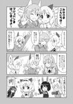  5girls alternate_costume angry animal_ears apron aurora_e_juutilainen blush brave_witches camera comic eila_ilmatar_juutilainen federica_n_doglio greyscale maid maid_headdress military military_uniform monochrome multiple_girls necktie open_mouth sanya_v_litvyak shimohara_sadako siblings sisters smile strike_witches translated uniform world_witches_series yuuma_(skirthike) 