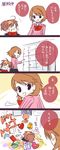  4koma bow brown_hair candy chibi choker comic female_protagonist_(persona_3) food gift ichimatsu_shiro multiple_girls persona persona_3 persona_3_portable school_uniform short_hair smile takeba_yukari translation_request |_| 