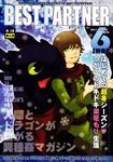  comic cover dragon hiccup_(httyd) how_to_train_your_dragon human japanese_text kemono male mammal manga night_fury text toothless translated translation_request 