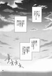  ambiguous_gender cloud comic greyscale how_to_train_your_dragon japanese_text monochrome not_furry sky text translation_request unknown_artist 