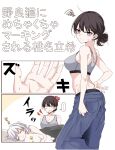  2girls anger_vein bang_dream! bang_dream!_it&#039;s_mygo!!!!! bite_mark_on_hand blue_pants breasts cleavage closed_mouth commentary grey_sports_bra highres kaname_raana large_breasts multiple_girls pants porinki purple_eyes scratches shiina_taki short_hair sleeping sports_bra squiggle sweatdrop translation_request white_hair yuri 