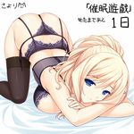  artist_name bad_id bad_pixiv_id black_legwear blonde_hair blue_eyes bra breast_press breasts copyright_name countdown g-string garter_belt large_breasts legs long_hair looking_at_viewer mukawa_rui open_mouth panties ponytail saimin_yuugi sayori simple_background smile solo thighhighs thighs thong top-down_bottom-up translated underwear underwear_only white_background 