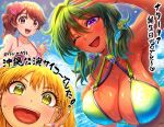  3girls :d ;d absurdres arm_up armpits bikini blonde_hair blush breasts brown_hair cleavage collarbone commentary_request dark-skinned_female dark_skin duralu500 fingernails flower green_bikini green_hair hair_flower hair_ornament highres huge_breasts idolmaster idolmaster_cinderella_girls jougasaki_rika looking_at_viewer medium_breasts multiple_girls nail_polish natalia_(idolmaster) one_eye_closed outdoors pink_bikini purple_eyes shiina_noriko short_twintails side_ponytail skindentation smile swimsuit teeth translation_request twintails upper_body upper_teeth_only v 