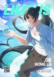  1boy absurdres black_hair blue_jacket brown_pants chinese_knot closed_mouth durante_namsa heterochromia high_ponytail highres hong_lu_(project_moon) jacket limbus_company long_hair looking_at_viewer male_focus ocean outdoors pants ponytail project_moon second-party_source shirt sky smile solo summer tassel toned toned_male very_long_hair white_shirt 