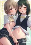  2girls absurdres blush bob_cut breasts brown_hair clothes_lift clothes_pull collared_shirt content_rating cover cover_page doujin_cover green_hair groin highres looking_at_viewer love_live! love_live!_nijigasaki_high_school_idol_club mifune_shioriko multiple_girls nakasu_kasumi navel neck_ribbon nijigasaki_school_uniform nipples open_mouth plaid_clothes plaid_skirt pulling_another&#039;s_clothes red_eyes ribbon school_uniform shirt shirt_lift short_hair short_sleeves skirt skirt_pull small_breasts smile stomach toyasu_aina 