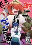  1boy 1girl animal_on_shoulder aqua_sweater black_gloves black_shorts blank_censor blue_hair blue_pants censored coat cover cover_page doujin_cover erection fingerless_gloves futanari gagake_v glasses gloves green_jacket grey_eyes highres holding holding_polearm holding_stuffed_toy holding_weapon jacket lain_paterson lain_paterson_(1st_costume) leos_vincent leos_vincent_(1st_costume) long_hair mameneko_(leos_vincent) multicolored_hair nijisanji open_clothes open_coat open_jacket pants penis polearm ponytail protected_link red_hair shirt short_hair shorts streaked_hair stuffed_animal stuffed_shark stuffed_toy sweat sweater tied_shirt torn_clothes torn_shorts virtual_youtuber weapon white_coat white_gloves white_shirt 
