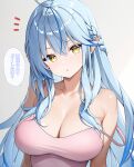  1girl absurdres ahoge alternate_costume armpit_crease bare_shoulders blue_hair blush braid breasts camisole cleavage collarbone grey_background highres hololive large_breasts long_hair looking_at_viewer multicolored_hair notice_lines open_mouth otokucha pink_camisole pointy_ears simple_background solo speech_bubble strap_slip streaked_hair virtual_youtuber yellow_eyes yukihana_lamy 