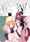  +_+ 1boy 1girl @_@ apron apron_tug ascot black_vest blonde_hair blush bow braid brown_eyes brown_hair commentary_request cosplay crossdressing crossdressing_(mtf) detached_sleeves frilled_bow frilled_hair_tubes frills hair_bow hair_tubes hakurei_reimu hakurei_reimu_(cosplay) highres kirisame_marisa kirisame_marisa_(cosplay) long_hair neckerchief no_headwear nodoguro_(phi-tan) open_mouth original pants pink_bow red_bow sailor_collar school_uniform shirt short_hair short_sleeves side_braid single_braid skirt smile speech_bubble sweat touhou translation_request very_long_hair vest waist_apron yellow_ascot 