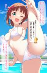  1girl amami_haruka bikini blue_sky brown_hair cloud commentary_request cowboy_shot day floral_print green_eyes hair_ribbon highres idolmaster looking_at_viewer mobukichi one_eye_closed open_mouth outdoors ribbon short_hair sky solo split standing standing_on_one_leg standing_split swimsuit v water white_bikini 