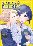  2girls blonde_hair blue_eyes blue_hair blush character_name collared_shirt commentary_request cone_hair_bun content_rating controller cover cover_page double_bun doujin_cover frilled_shirt frilled_sleeves frills fukurai_azami gloves hair_bun hand_on_another&#039;s_waist highres holding holding_remote_control hug jasmine_(toshi_densetsu_kaitai_center) light_bulb long_sleeves looking_at_another multiple_girls open_mouth partially_fingerless_gloves remote_control ship_name shirt short_hair smile sweatdrop title toshi_densetsu_kaitai_center translation_request upper_body white_gloves yamada_kuro yuri 