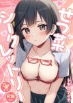  1girl black_hair blush bra bra_pull breasts cleavage clothes_pull collarbone content_rating cover cover_page doujin_cover glasses grey_eyes long_hair looking_at_viewer love_live! love_live!_nijigasaki_high_school_idol_club medium_breasts nijigasaki_school_uniform nipples one_side_up open_clothes open_shirt plaid_clothes plaid_skirt school_uniform shirt skirt solo toyasu_aina underwear unworn_eyewear yuki_setsuna 