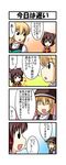  4koma ascot black_dress black_eyes blonde_hair book bow brown_hair closed_eyes comic detached_sleeves dress hair_bow hair_tubes hakurei_reimu hat highres kirisame_marisa long_hair multiple_girls nishi_koutarou open_mouth red_dress short_hair smile touhou translated witch_hat 