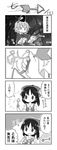  4koma arrow ascot bow comic danmaku detached_sleeves fish_bone greyscale hair_bow hair_ribbon hair_tubes hakurei_reimu hat highres long_sleeves monochrome multiple_girls ribbon short_hair soga_no_tojiko touhou translated wide_sleeves yamabuki_(yusuraume) 