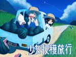  1boy 2girls aircraft airplane alternate_costume alternate_hair_color black_eyes black_hair blue_hair blue_overalls blush chito_(shoujo_shuumatsu_ryokou) cloud commentary contrail driving eating english_commentary farmer field food fruit grass hat highres kanazawa_(shoujo_shuumatsu_ryokou) kei_truck long_hair long_sleeves looking_at_another looking_back motor_vehicle mountainous_horizon multiple_girls no_sclera nuko_(shoujo_shuumatsu_ryokou) o_morto_futuro on_truck outdoors overalls parody pile rural shirt shoujo_shuumatsu_ryokou sitting straw_hat title_parody truck watermelon white_shirt wide_shot yuuri_(shoujo_shuumatsu_ryokou) 
