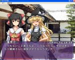  black_hair blonde_hair blush bow braid detached_sleeves hair_bow hair_tubes hakurei_reimu hands_on_hips hat kirisame_marisa multiple_girls screencap single_braid touhou translated visual_novel witch_hat yagami_(mukage) 