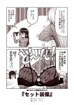  2girls 2koma akatsuki_(kantai_collection) comic hibiki_(kantai_collection) kantai_collection kouji_(campus_life) monochrome multiple_girls sepia speech_bubble translation_request 