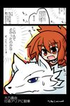  blue_eyes cape comic eyebrows fang hair_up highres oono_mayu open_mouth pixiv_azriel red_eyes red_hair smile translation_request wolf yanagi_(nurikoboshi) 
