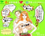 1boy 1girl artist_request breasts censored clenched_teeth covering covering_breasts green_hair groping large_breasts nami nami_(one_piece) one_piece orange_hair personality_switch roronoa_zoro scar tattoo teeth topless translation_request undressing zoro 