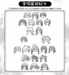  ahoge arashio_(kancolle) asagumo_(kancolle) asashimo_(kancolle) asashio_(kancolle) ashigara_(kancolle) chibi commentary_request fusou_(kancolle) greyscale hair_flaps hair_over_one_eye head_only headgear highres kantai_collection kashi_(kancolle) kasumi_(kancolle) kaya_(kancolle) kiyoshimo_(kancolle) long_hair michishio_(kancolle) minneapolis_(kancolle) mogami_(kancolle) monochrome multiple_expressions ooshio_(kancolle) ooyodo_(kancolle) ponytail richard_p._leary_(kancolle) shigure_(kancolle) shigure_kai_ni_(kancolle) short_hair side_ponytail sugi_(kancolle) suzukaze_(kancolle) tenshin_amaguri_(inobeeto) translation_request twintails two_side_up umikaze_(kancolle) umikaze_kai_ni_(kancolle) yamagumo_(kancolle) yamashiro_(kancolle) 