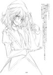  bad_id bad_pixiv_id greyscale grin instrument kuronuko_neero looking_at_viewer merlin_prismriver monochrome simple_background smile solo touhou translation_request trumpet white_background 