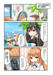  4girls beach beach_house black_hair blonde_hair box braid brown_hair comic fatkewell flying_sweatdrops g36_(girls_frontline) girls_frontline green_eyes m1903_springfield_(girls_frontline) maid_dress maid_headdress multiple_girls ouroboros_(girls_frontline) ponytail red_eyes sv-98_(girls_frontline) swimsuit translation_request turtle twintails 