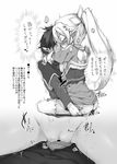  1girl arms_around_neck back_cutout blush carrying censored closed_eyes elf greyscale groin hetero highres kirito kirito_(sao-alo) leafa long_hair monochrome no_panties pointy_ears ponytail pubic_hair pussy pussy_juice sex suga_hideo sword_art_online translation_request vaginal 