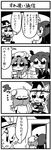  4koma :&lt; bkub chibi comic doorway greyscale handheld_game_console hat head_wings kirisame_marisa koakuma monochrome multiple_girls nintendo nintendo_3ds patchouli_knowledge touhou translated witch witch_hat 