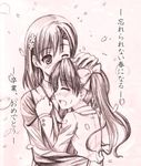  hug image_sample kotaken md5_mismatch misaka_mikoto multiple_girls one_eye_closed pixiv_sample shirai_kuroko tears to_aru_kagaku_no_railgun to_aru_majutsu_no_index 
