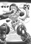  bangs belt blunt_bangs boots braid cloak dragon&#039;s_crown dragon's_crown elf_(dragon&#039;s_crown) elf_(dragon's_crown) extreme_muscles highres hood monochrome muscle nwa punch punching purukogi purukogi_(plasma_beach) slime_(dragon_quest) thick_thighs thigh_boots thighhighs thighs translation_request twin_braids wide_hips 