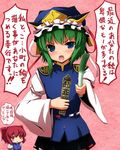  green_hair hat multiple_girls negija onozuka_komachi red_hair ribbon rod_of_remorse shiki_eiki short_hair skirt spring_onion touhou translated 