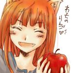  animal_ears apple biifun blush closed_eyes food fruit holo lowres smile solo spice_and_wolf translated wolf_ears 