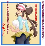  ass black_legwear blush bodypaint breasts brown_hair butt_crack double_bun erect_nipples false_clothes large_breasts long_hair mei_(pokemon) nipples painted_clothes painting pantyhose pixiv_manga_sample pokemon pokemon_(game) pokemon_bw2 raglan_sleeves red_eyes shorts text tof topless translated translation_request twintails visor_cap 