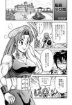  abs comic greyscale hat hong_meiling izayoi_sakuya knife long_hair monochrome multiple_girls muscle muscular_female oonamazu shameimaru_aya short_hair tokin_hat touhou translated 