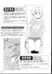  androgynous blush bulge choker earrings greyscale hairband heart heart_earrings highres ice_cream_cone jewelry kneehighs licking male_focus monochrome multiple_boys original over-kneehighs po-ju scan shirt short_hair shorts t-shirt thighhighs tongue translation_request 