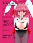  animal_ears bad_id bad_pixiv_id bandages blush breasts bun_cover bunny_ears bunnysuit cleavage detached_collar double_bun flower full-face_blush ibaraki_kasen large_breasts open_mouth pantyhose pink_hair red_eyes rose short_hair solo touhou wrist_cuffs yukiaoi 