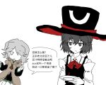  2others bare_shoulders black_eyes black_hair black_hat black_kimono black_shorts black_vest bright_pupils brown_coat chinese_text closed_mouth coat collared_coat collared_shirt colored_skin cowboy_shot deformed detached_sleeves dot_nose enraku_tsubakura expressionless eye_of_senri flat_color grey_eyes grey_hair hair_between_eyes hat highres holding holding_saucer houlen_yabusame japanese_clothes jinbei_(clothes) kimono lapels legs_apart len'en light_frown long_sleeves looking_at_another looking_at_viewer multiple_others neck_ribbon notched_lapels one-eyed open_mouth pointing pointing_up red_ribbon ribbon ribbon-trimmed_vest saucer shirt short_hair short_hair_with_long_locks short_kimono shorts simple_background speech_bubble standing top_hat translation_request two-sided_fabric two-sided_headwear upper_body vest weihe_wuya_xiang_zhuo_tai white_background white_pupils white_shirt white_skin white_sleeves wide_brim wide_sleeves 
